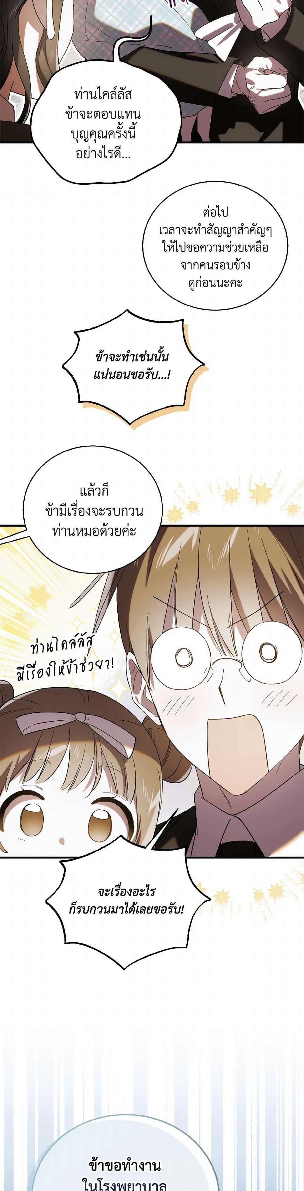 Manga-lc-com อ่านมังงะ อ่านการ์ตูน ออนไลน์ ฟรี A Way to Protect the Lovable You ตอนที่ 1 2 3 4 5 6 7 8 9 10 11 12 13 14 ฟรี ไม่มีโฆษณา Manga-lc - อ่าน มังงะ อ่าน การ์ตูน ออนไลน์ อ่านมังงะ ฟรี