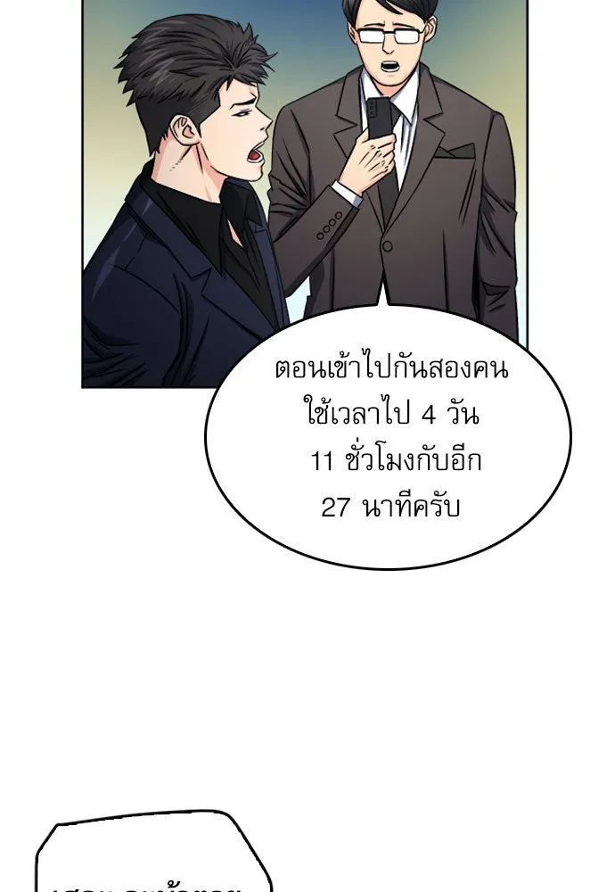 ดรูอิดแห่งสถานีโซล ตอนที่ 49 รูปที่ 101