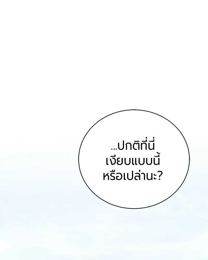The Magic Tower_s Problem Child ต_วอ_นตรายแห_งหอคอยเวท ตอนที่ ตอนที่ 42 รูปที่ 100