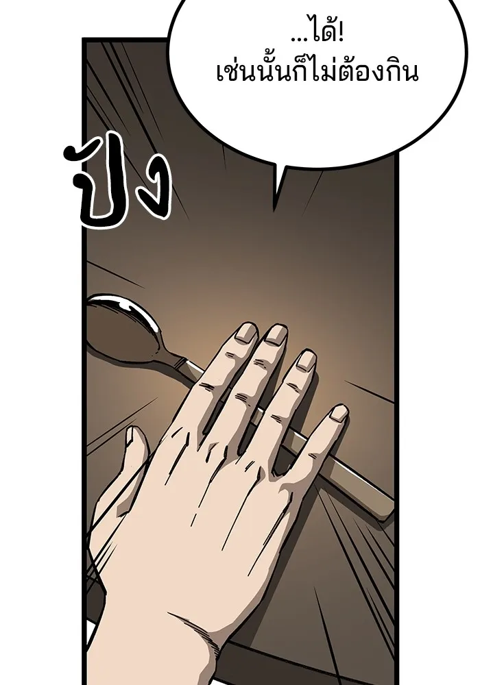 คุณปู่จอมยุทธกับหลานสาวสุดแกร่ง ตอนที่ 10 รูปที่ 14