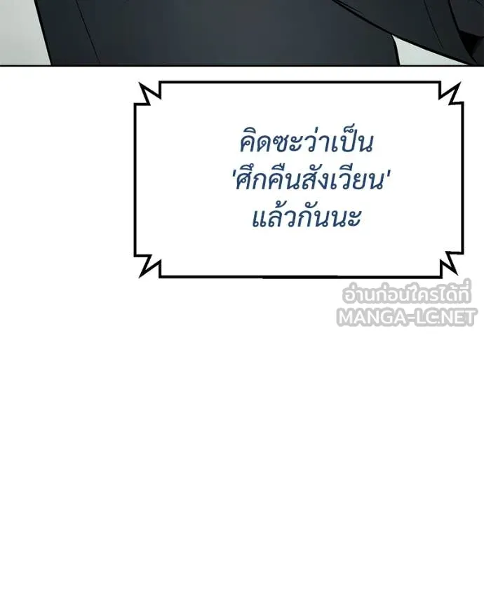 Baek XX ตอนที่ 122 รูปที่ 224