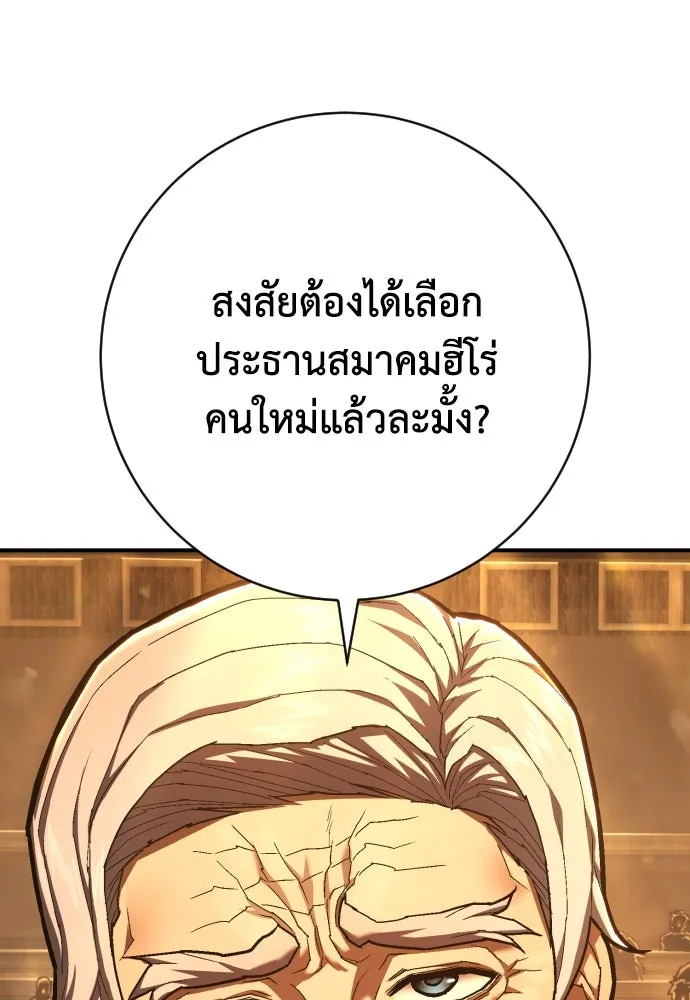 เพชฌฆาตลงทัณฑ์ ตอนที่ 37 รูปที่ 98