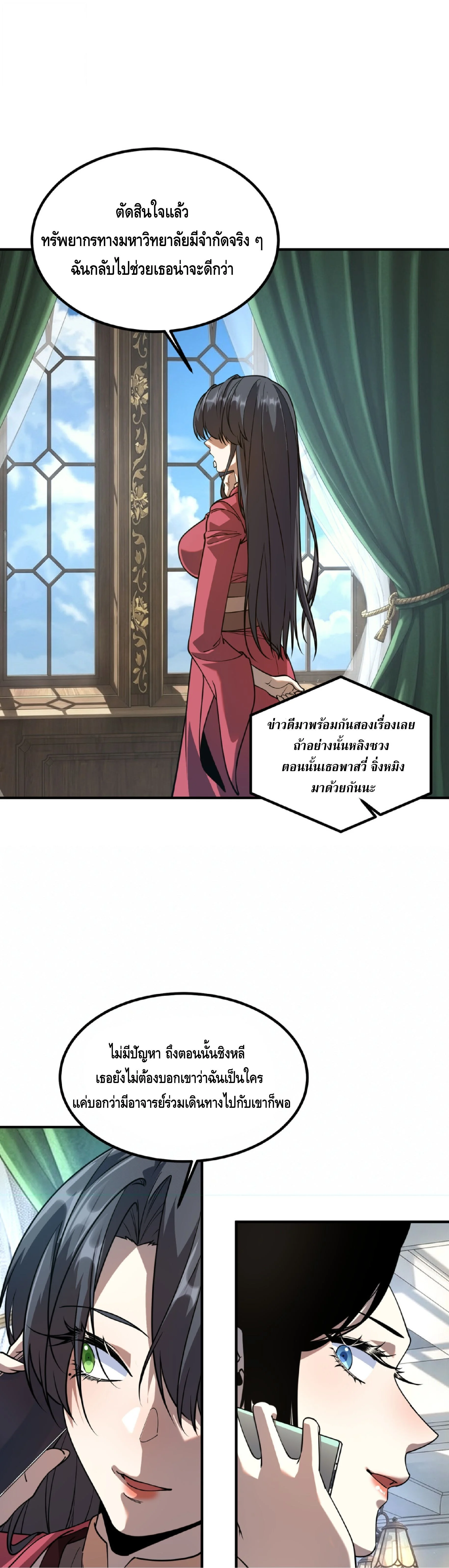 Manga-lc-com อ่านมังงะ อ่านการ์ตูน ออนไลน์ ฟรี Awakening the Purple Thunder at the Beginning ปลุกอาชีพระดับ ตอนที่ 1 2 3 4 5 6 7 8 9 10 11 12 13 14 ฟรี ไม่มีโฆษณา Manga-lc - อ่าน มังงะ อ่าน การ์ตูน ออนไลน์ อ่านมังงะ ฟรี