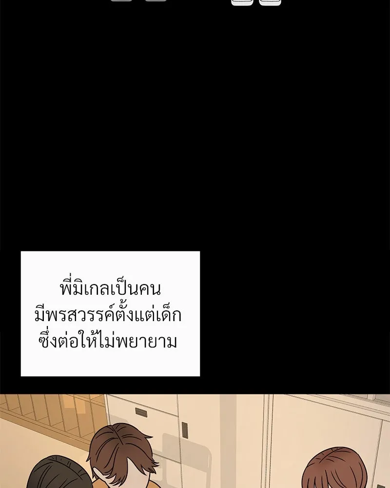 Level One Dreamersbrผู้ชนะรักนี้ต้องเป็น ตอนที่ 18 รูปที่ 49