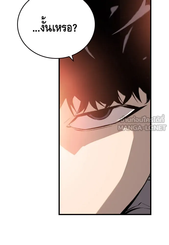 King Game ตอนที่ 13 จับไอ้เด็กนี่ได้สักที! รูปที่ 42