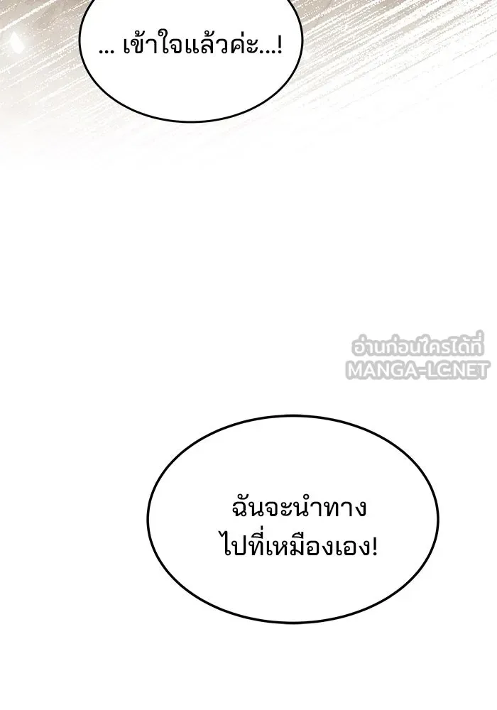 ครัวจอมเวท ตอนที่ 9 รูปที่ 18