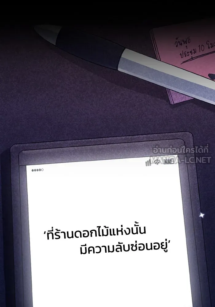 อยู่ดี ๆ ก็มีนางเอกนิยายเป็นเพื่อนบ้าน ตอนที่ 80 รูปที่ 33