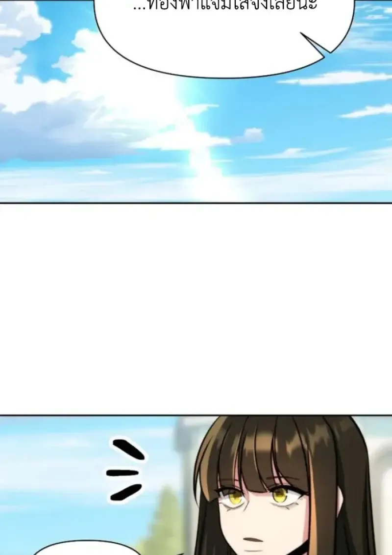 Archmage Transcending Through Regression ตอนที่ ตอนที่ 160 รูปที่ 86