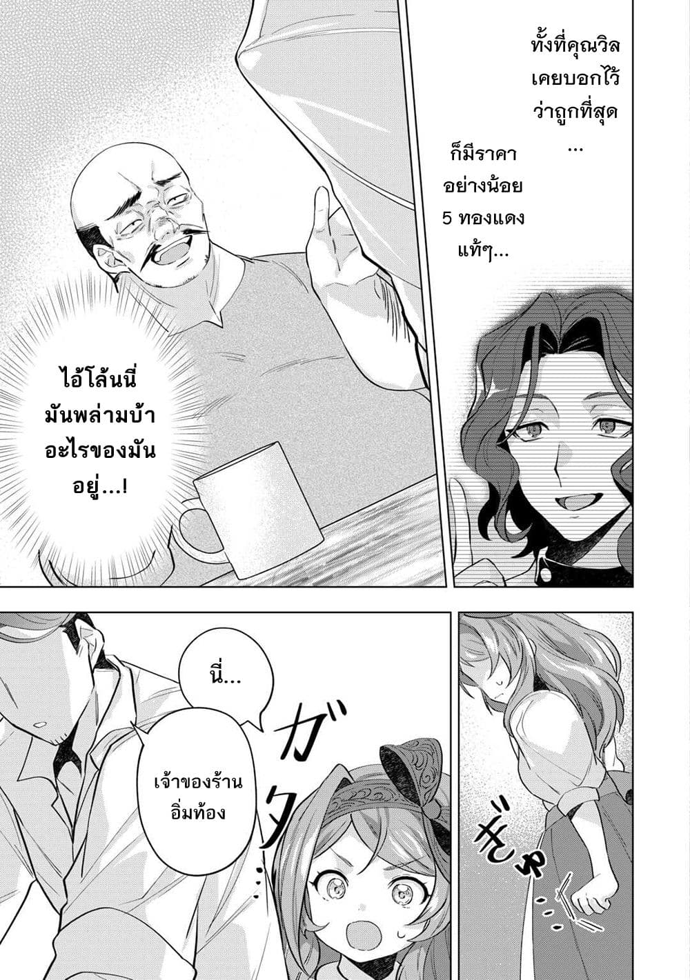 Manga-lc-com อ่านมังงะ อ่านการ์ตูน ออนไลน์ ฟรี Tensei Shitara Suterareta ga Hirowarete Tanoshiku Ikiteimasu ตอนที่ 1 2 3 4 5 6 7 8 9 10 11 12 13 14 ฟรี ไม่มีโฆษณา Manga-lc - อ่าน มังงะ อ่าน การ์ตูน ออนไลน์ อ่านมังงะ ฟรี