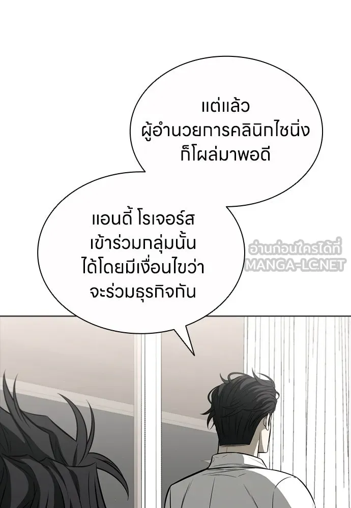 อัยการสายโหด ตอนที่ 17 รูปที่ 30