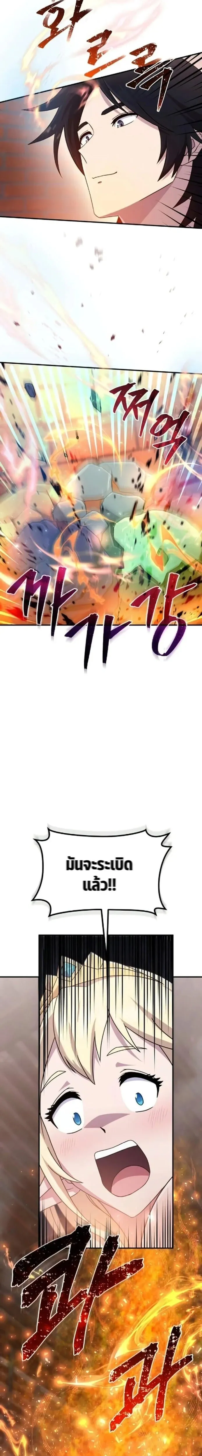 The Absolute_s Modern Life ช_ว_ตใหม_ของฮ_นเตอร_ในตำนานก_บเหล_ามอนสเตอร_ค_ใจ ตอนที่ ตอนที่ 7 รูปที่ 15