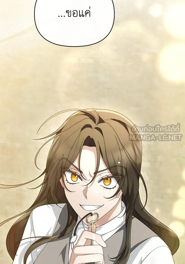 อยู่ดี ๆ ก็มีนางเอกนิยายเป็นเพื่อนบ้าน ตอนที่ 49 รูปที่ 81