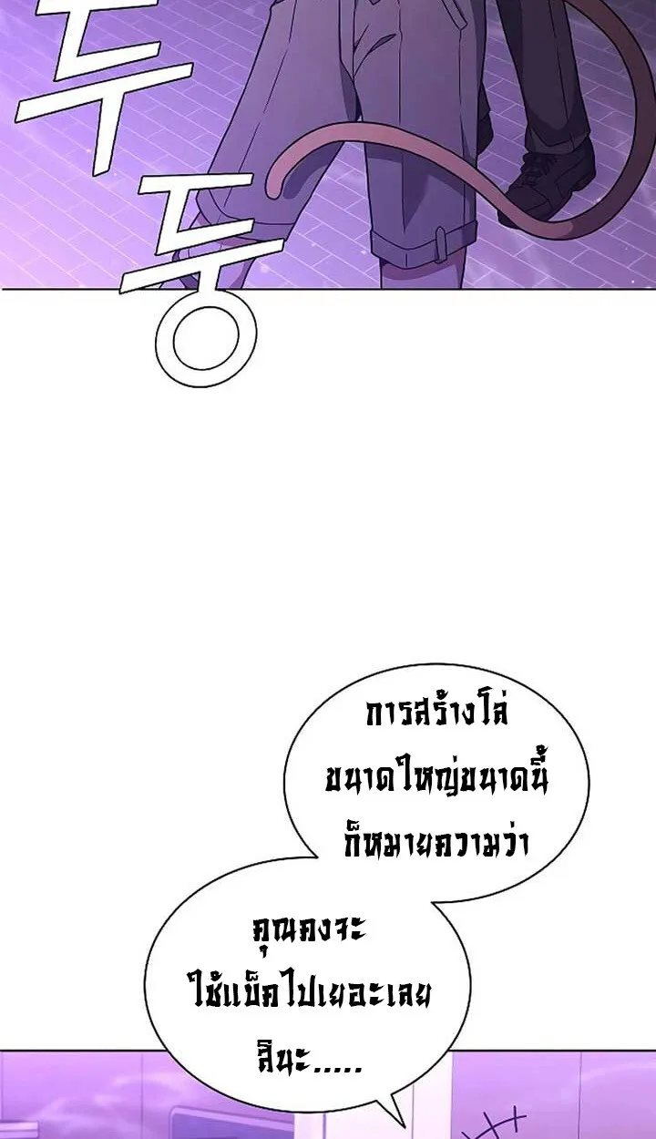 Part-Time Grim Reaper งานเสร_มของฉ_นค_อการเป_นม_จจ_ราช ตอนที่ ตอนที่ 11 รูปที่ 90