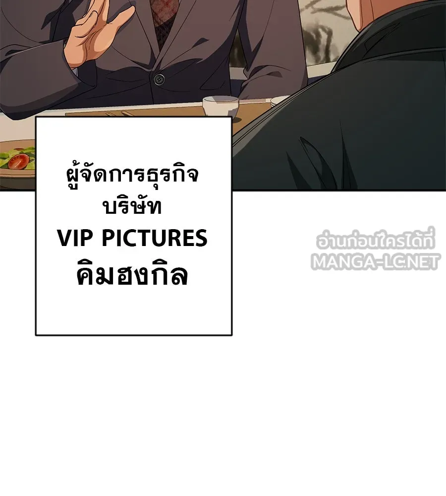 คอลเซ็นเตอร์เปลี่ยนชีวิต ตอนที่ 29 ของขวัญ รูปที่ 159