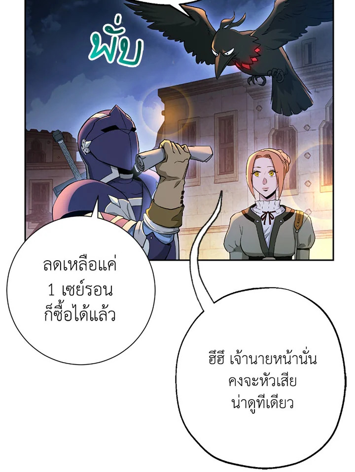 พลทหารโครงกระดูกผู้ม ตอนที่ 107 รูปที่ 47