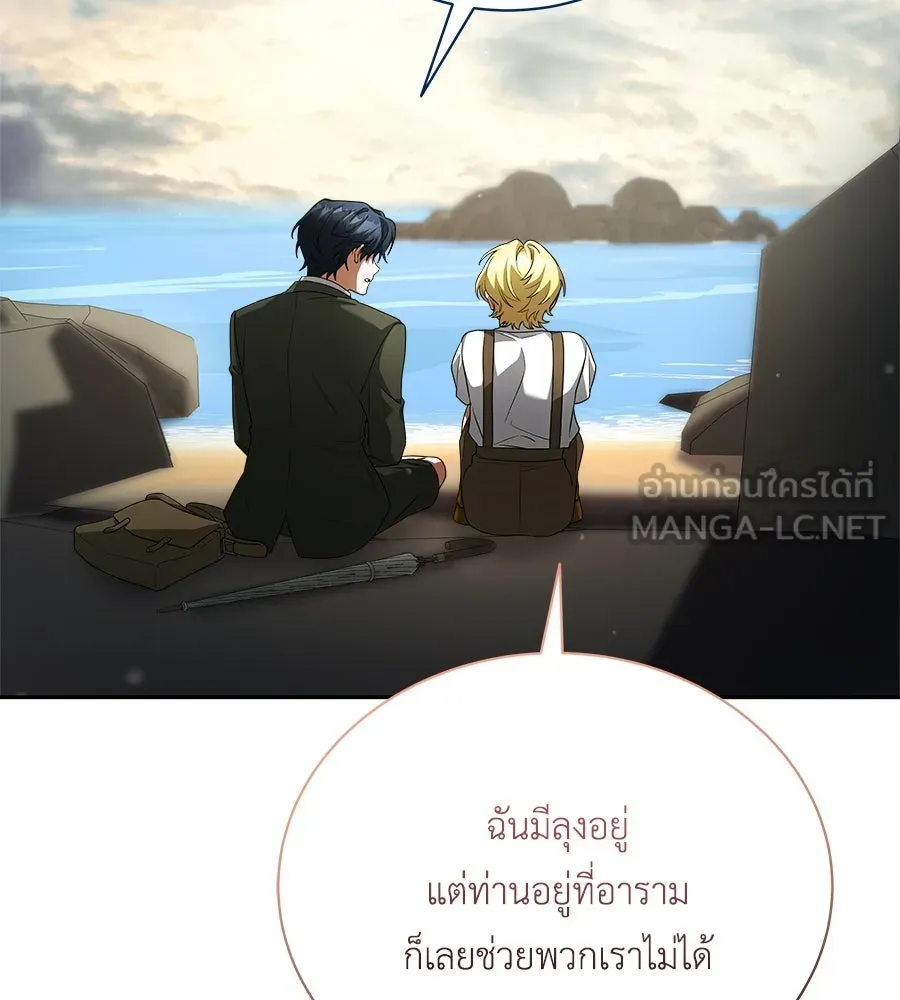 สัญญารักฉบับสุดท้าย ตอนที่ 12 รูปที่ 105