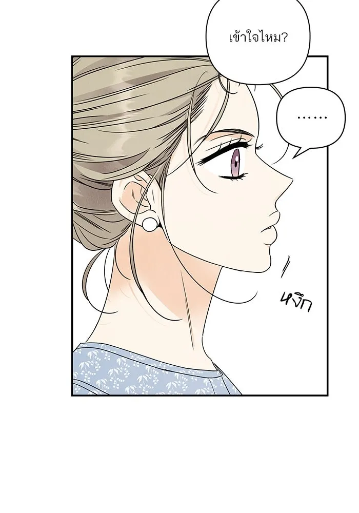 ปุลโซราได้เวลาดัง ตอนที่ 62 รูปที่ 23