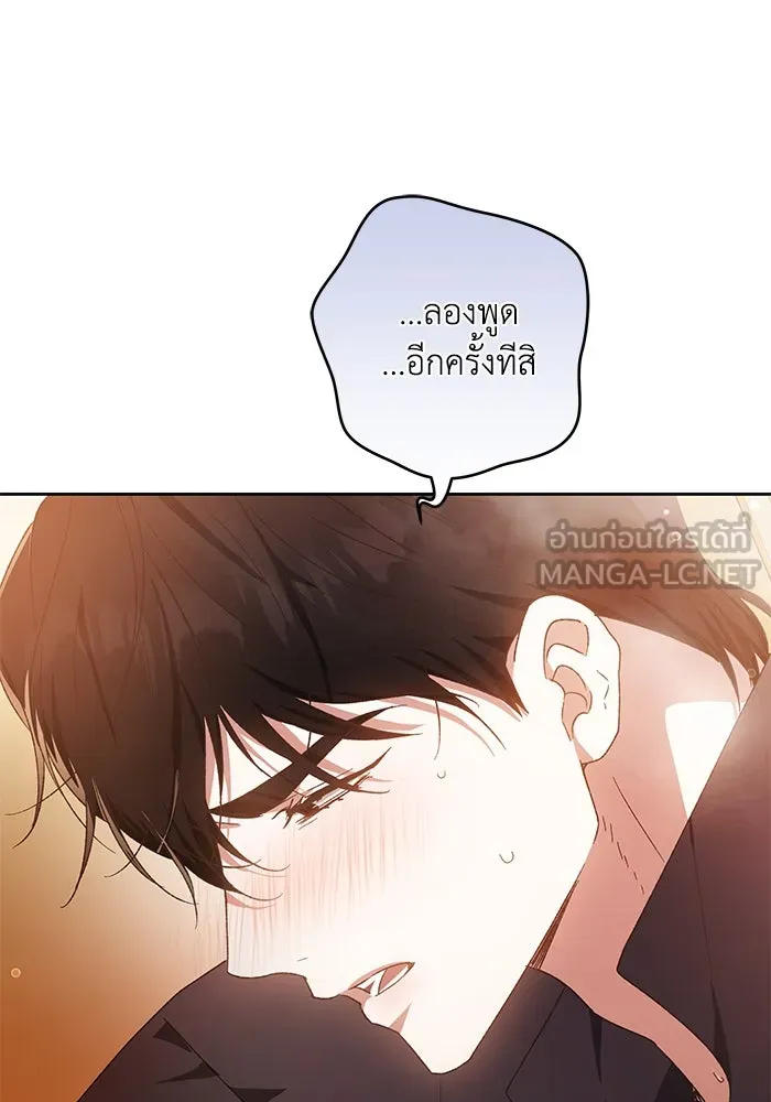 ย้อนเวลาพลิกชะตาทายาท ตอนที่ 23 รูปที่ 87