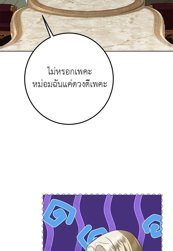 บุปผาลบคมดาบ ตอนที่ 55 รูปที่ 94