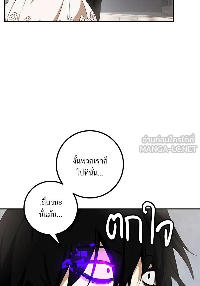 Return to Player ตอนที่ 144 รูปที่ 66