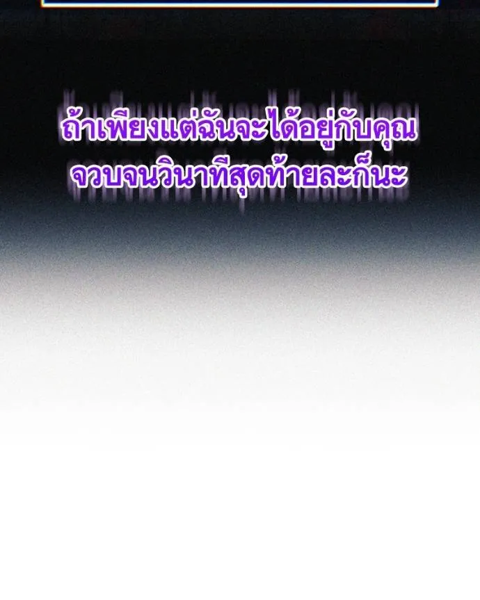 นึกว่าเป็นอิเซไคธรรม ตอนที่ 80 รูปที่ 71