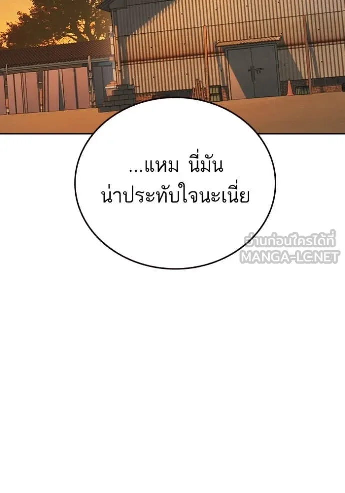 Study Group ตอนที่ 279 รูปที่ 128