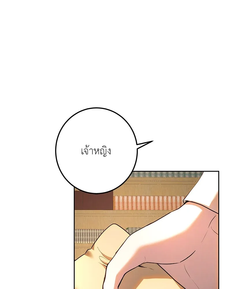 เจ้าหญิงคลั่งแห่งวังหลวง ตอนที่ 117 รูปที่ 146