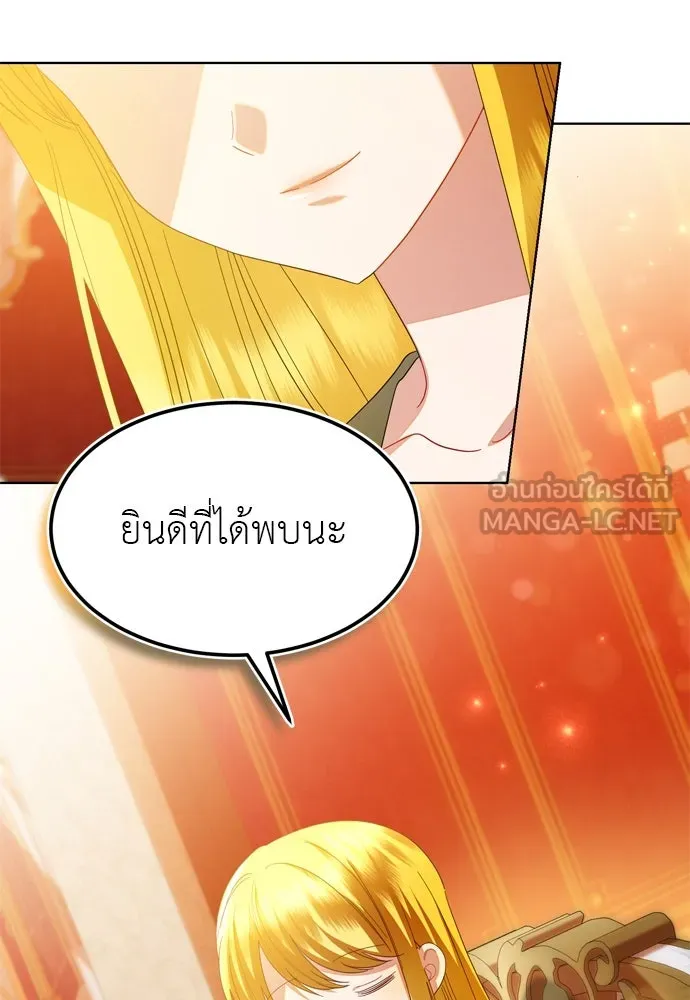 บุปผาลบคมดาบ ตอนที่ 11 รูปที่ 18