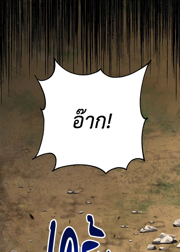พลทหารโครงกระดูกผู้ม ตอนที่ 144 รูปที่ 13