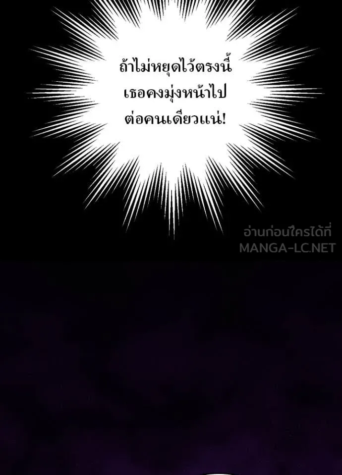 เป้าหมายครั้งที่ 2 ตอนที่ 58 รูปที่ 75
