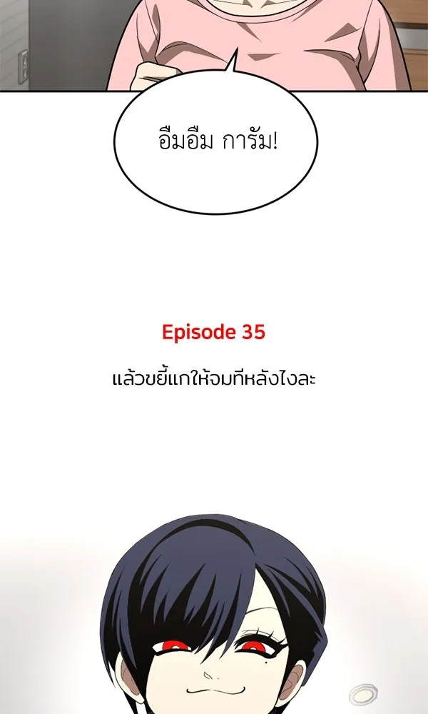 สนามเด็กล่า ตอนที่ special episode รูปที่ 32
