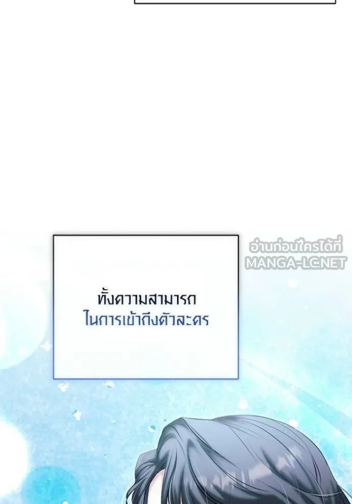 ออร่าดาราอัจฉริยะ ตอนที่ 75 รูปที่ 7