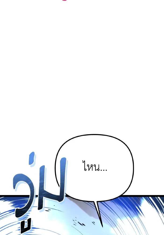 การแข่งขันของผู้เกิดใหม่ ตอนที่ 29 รูปที่ 133