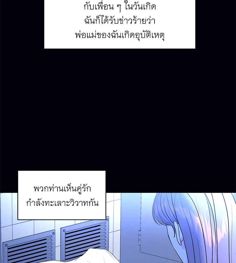 คิมหันต์นิรันดร ตอนที่ 6 รูปที่ 76