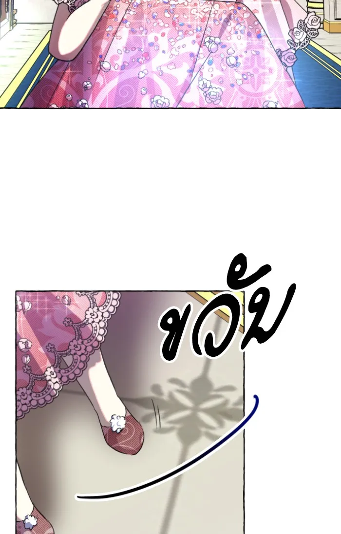 บุตรสาวของดยุกปีศาจ ตอนที่ 8 รูปที่ 56