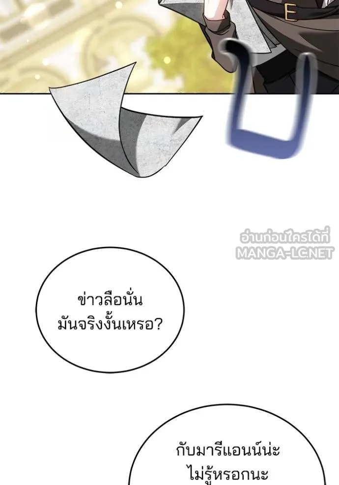 เจ้าสาวอัคนีดำ ตอนที่ 67 รูปที่ 99