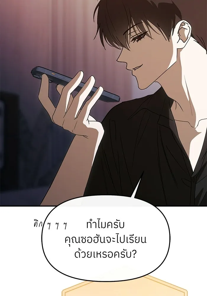 ย้อนเวลามาเป็นมักเน่ ตอนที่ 61 รูปที่ 35