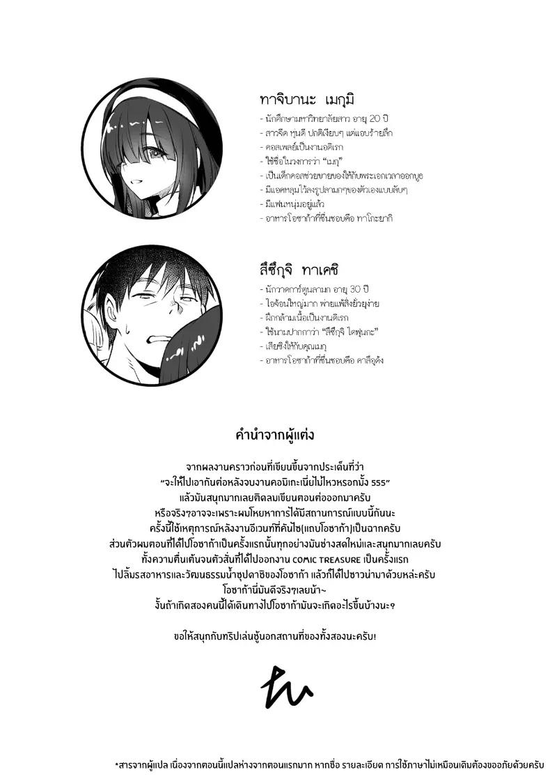 Doujin-Lc- อ่าน โดจิน มังฮวา เกาหลี ญี่ปุ่น จีน แปลไทย เรื่องลับๆหลังจบงานกับคอสเพลย์เยอร์สาวจืดสุดลามก (inu) ตอนที่ 1 2 3 4 5 6 7 8 9 10 11 12 13 14 ฟรี ไม่มีโฆษณา อ่าน โดจิน Manhwa เกาหลี ญี่ปุ่น จีน เรามีครบ คัดมาให้เน้นๆ โดจิน 18+ รับประกันความฟินโดย  Doujin Lc