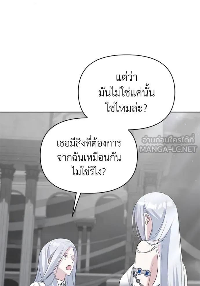 ชีวิตใหม่ในตระกูล ตอนที่ 86 รูปที่ 40