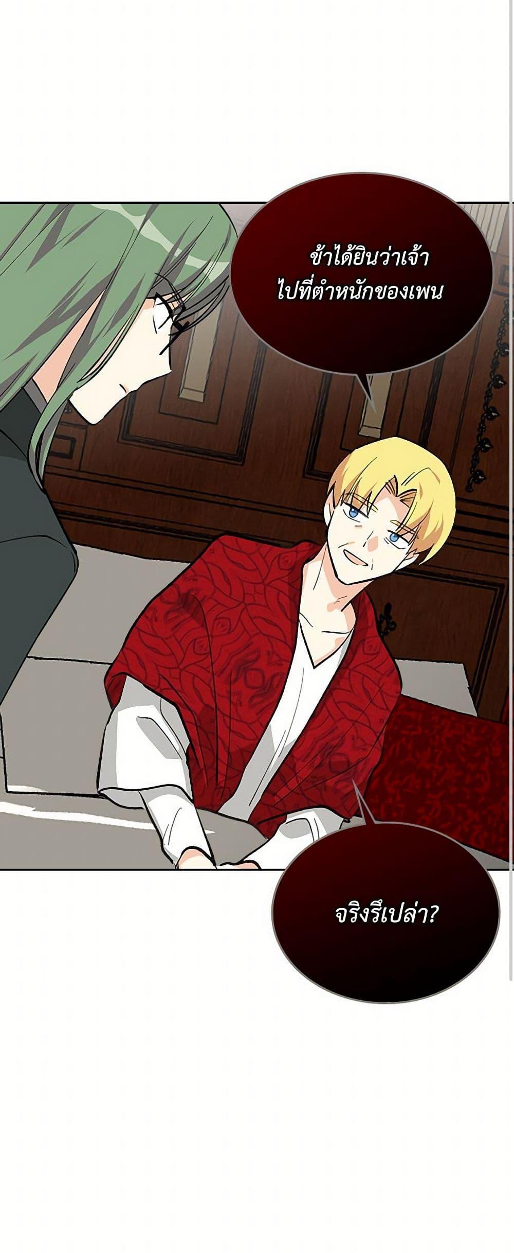 Manga-lc-com อ่านมังงะ อ่านการ์ตูน ออนไลน์ ฟรี The Antagonist’s Pet ตอนที่ 1 2 3 4 5 6 7 8 9 10 11 12 13 14 ฟรี ไม่มีโฆษณา Manga-lc - อ่าน มังงะ อ่าน การ์ตูน ออนไลน์ อ่านมังงะ ฟรี