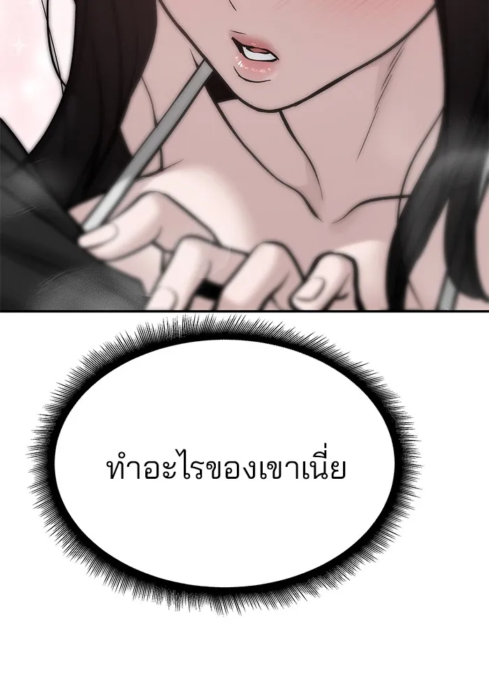 เลวฟาดเลว ตอนที่ 93 รูปที่ 142