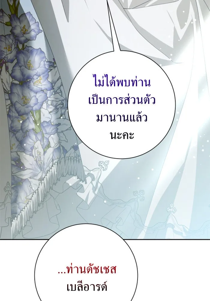 ชิงชีวิตพลิกลิขิตชะตา ตอนที่ 157. จะอภิเษกสมรสกับหม่อมฉันหรือเ รูปที่ 58