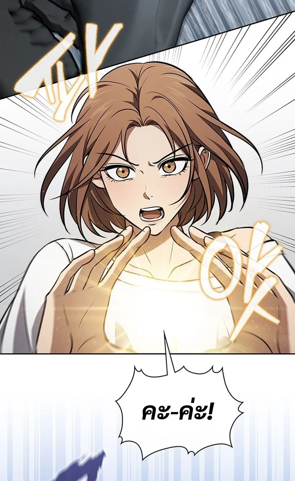 How to Survive Restructuring ว_ธ_เอาต_วรอดจากการปร_บโครงสร_าง ตอนที่ ตอนที่ 44 รูปที่ 85