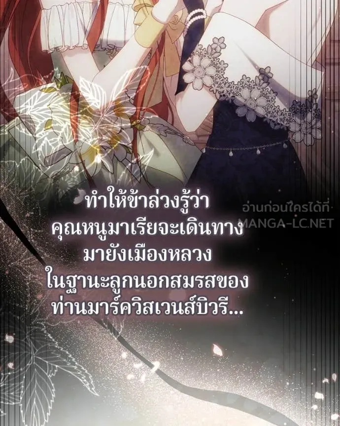 ถ้าเป็นนางร้าย ตอนที่ 52 รูปที่ 14
