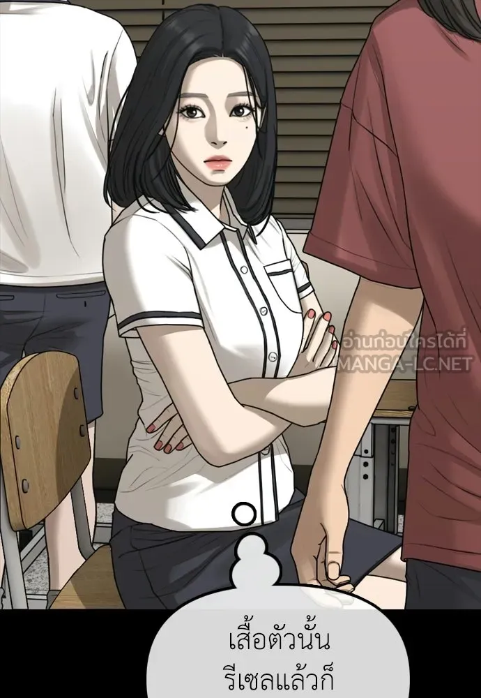 ผู้กล้าฝ่าวันสิ้นโลก ตอนที่ 66 ความอยากครอบครอง รูปที่ 108