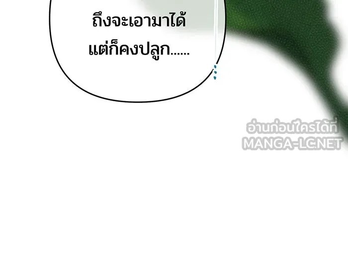 หนูน้อยทรราช ตอนที่ 108 รูปที่ 111