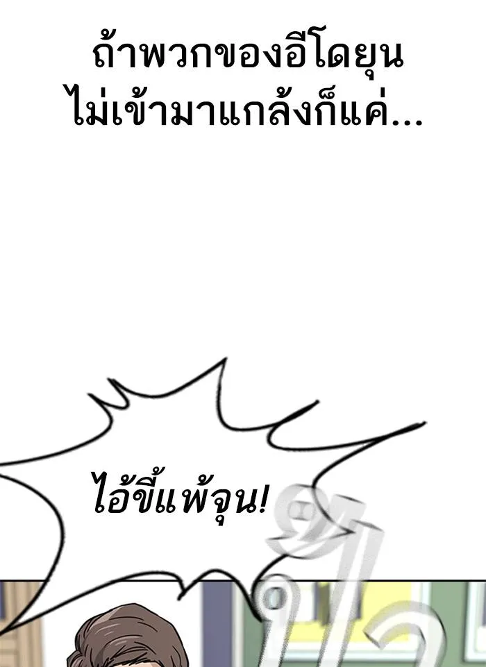 เหยื่ออย่างผมต้องรอด ตอนที่ 1 รูปที่ 167