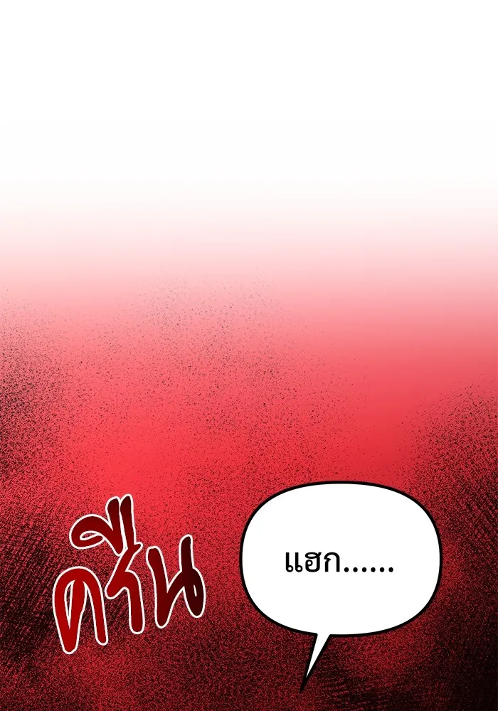 อัศวินดำล่าท้าเวลา ตอนที่ 53 รูปที่ 13