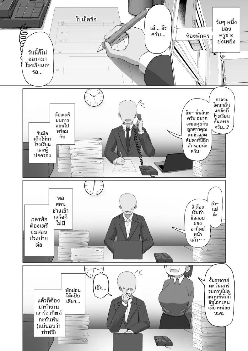 Doujin-Lc- อ่าน โดจิน มังฮวา เกาหลี ญี่ปุ่น จีน แปลไทย คุณครูเหนื่อยมั้ยคะ (Pastaskii) ตอนที่ 1 2 3 4 5 6 7 8 9 10 11 12 13 14 ฟรี ไม่มีโฆษณา อ่าน โดจิน Manhwa เกาหลี ญี่ปุ่น จีน เรามีครบ คัดมาให้เน้นๆ โดจิน 18+ รับประกันความฟินโดย  Doujin Lc