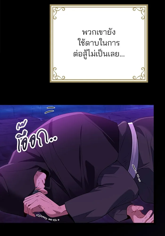 แผนหย่าสามีทรราช ตอนที่ 95 รูปที่ 76